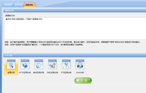 如何利用科来网络分析系统分析网络状态?