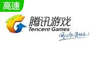 腾讯游戏加速器(Tencent weGame)段首LOGO