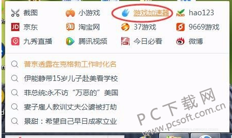 百度光速游戏加速器
