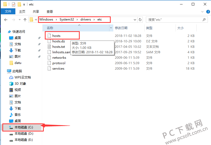 网易uu加速器截图