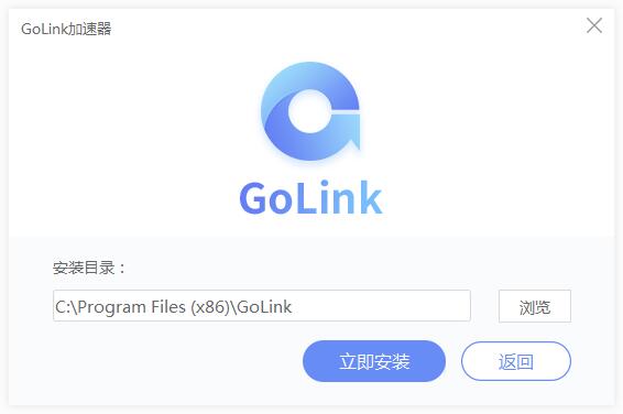 GoLink加速器截图