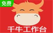 千牛段首LOGO