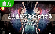 tt直播平台段首LOGO