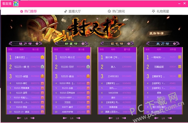 嘟嘟语音截图