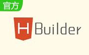 HBuilder for Windows段首LOGO