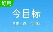今目标企业工作平台段首LOGO