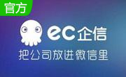 EC营销即时通段首LOGO