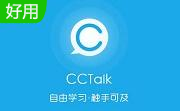 CCtalk客户端段首LOGO