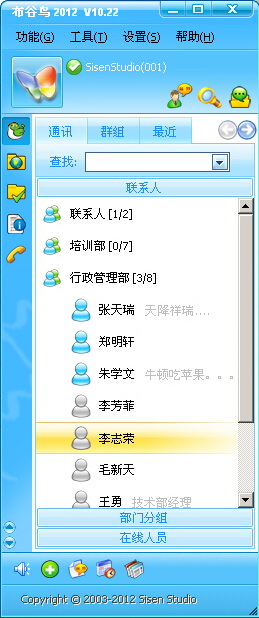 布谷鸟