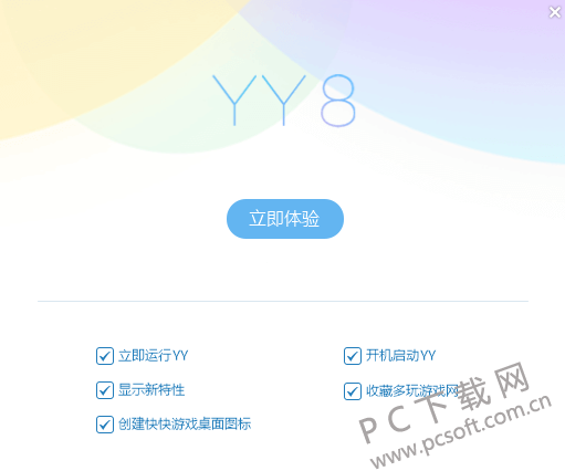 YY语音截图