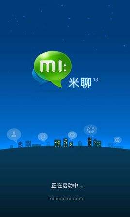 米聊电脑版-2.jpg