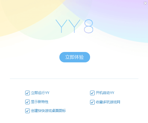 YY语音-2.png
