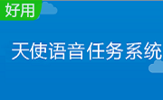 天使语音段首LOGO