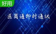 医商通即时通讯软件段首LOGO