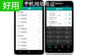 会友通手机网络语音段首LOGO