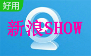 新浪SHOW(教育版)段首LOGO