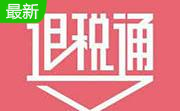 退税通IM客户端段首LOGO