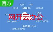 网开云办公段首LOGO