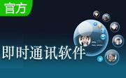 即时通讯软件段首LOGO