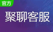 聚聊客服系统段首LOGO