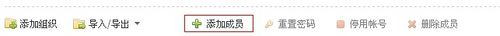 企业QQ使用帮助
