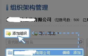 企业QQ使用帮助