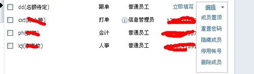 企业QQ使用帮助