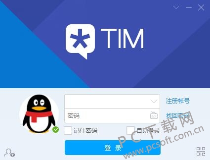 腾讯TIM截图