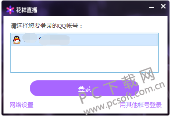 腾讯花样直播截图