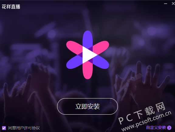 腾讯花样直播截图