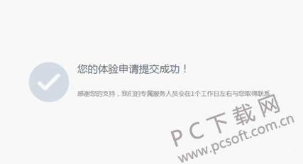 企业QQ申请方法
