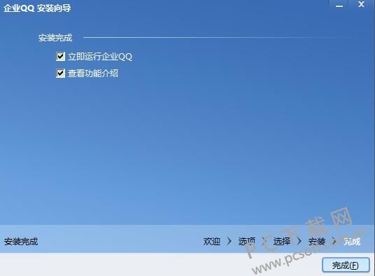 企业QQ官方下载