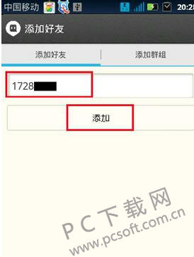 TIM截图20190325120752.png