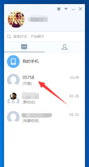 易信电脑版
