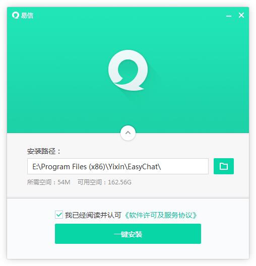 易信电脑版
