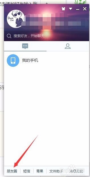 易信电脑版