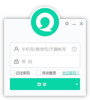 易信电脑版