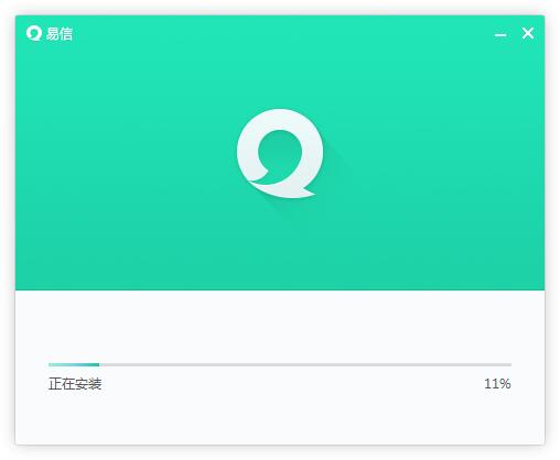 易信电脑版