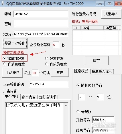 TM2009