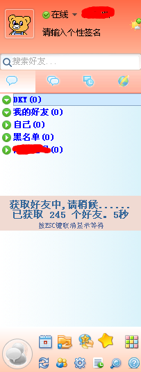 飞秋