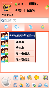 飞秋