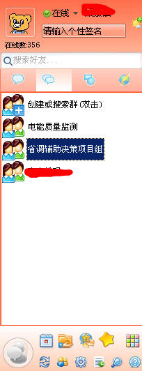 飞秋