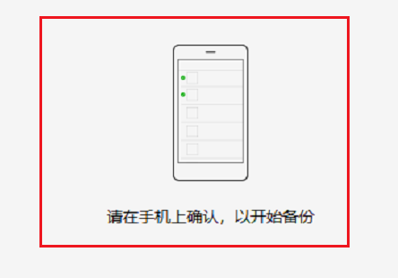 微信电脑版