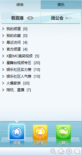 is语音截图