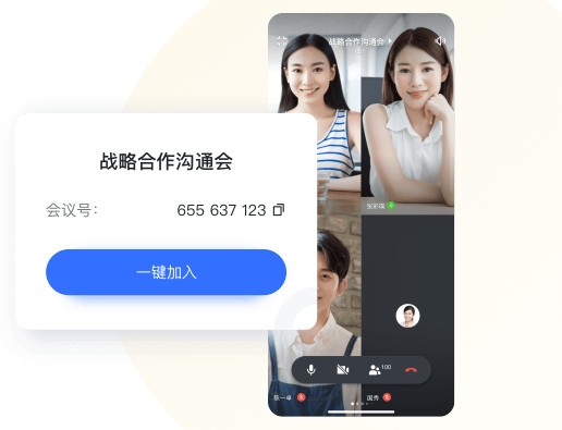 飞书会议截图