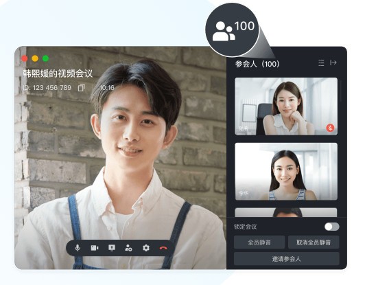 飞书会议截图