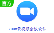 ZOOM云视频会议软件段首LOGO