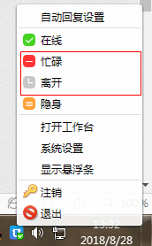 最新淘宝千牛工作平台如何使用（一）