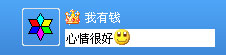 修改心情