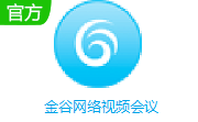 金谷网络视频会议段首LOGO
